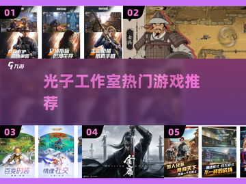 🔥光子大作全收录！腾讯爆款游戏2025抢先玩🎮截图1