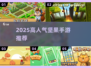 🔥2025高人气坚果手游TOP榜💥🎮