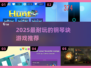 🎹2025最火钢琴块神作！手残党也能逆袭🔥