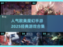 🔥2025必玩欧美魔幻手游合集🌟经典不容错过！