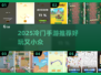 2025冷门手游推荐🔥超好玩的宝藏游戏大公开🎮