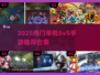 🔥2025单机5v5手游推荐！无需登录畅玩