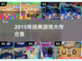 🎮2015神作合集！全网最全下载🔥