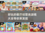 🔥2024超好玩餐厅经营类游戏推荐🎮