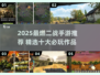 💥2025最燃二战手游榜🔥真实战场体验🎮