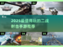 🔥2025最燃二战射击手游推荐！🎮