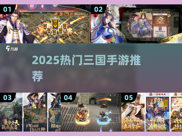 🎮三国手游推荐！黄巾之战🔥🔥截图1