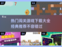 🔥2025必玩🔥经典闯关游戏下载推荐🎮