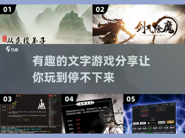 🔥2025年超有趣休闲文字游戏合集🎮截图1