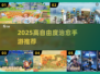 ✨2025最治愈手游TOP5推荐！🎮