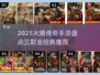 🔥2025爆款传奇手游盘点！三大职业热血回归💥