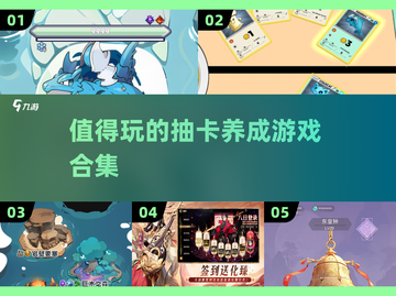 2025必玩🔥抽卡养成游戏合集🌟截图1