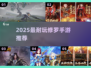 🔥2025最耐玩修罗手游TOP榜💥