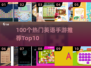 🔥100个英语游戏推荐，手游TOP10榜单来袭！🎮