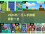 🔥3人联机手游TOP5，速来组队开黑！🎮💥