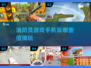 🔥2025最值得玩的消防员游戏推荐！🎮
