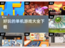 🔥2025最🔥单机游戏合集🎉免费下载链接