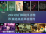 🔥2025解谜手游TOP榜💥烧脑神作推荐🎮
