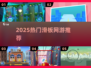 2025最🔥滑板网游推荐！游戏代入感爆棚🎮