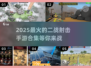 🔥2025必玩！最受欢迎的 WWII 射击手游合集💥