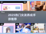 🔥2025最火女友养成手游TOP榜💘