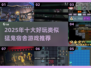 🔥猛鬼宿舍同类游戏大揭秘！2025必玩推荐来袭👾