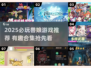 🐾2025必玩兽娘游戏TOP榜单新鲜出炉！🎮