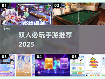 🎮情侣必玩双人手游TOP5🔥截图1
