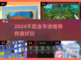 🎮不氪金手游推荐2024！这10款好玩到爆💥