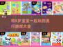 2025超火宝宝游戏合集✨陪5岁娃玩转全年！