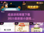 成语游戏哪里找？🔥2025超耐玩版本下载分享！