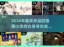 2024超🔥推理小游戏合集，玩到停不下来！💥
