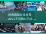 🔥2025必玩海战游戏推荐🌊经典下载链接