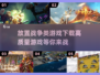 🔥2025必玩！高质量放置战争游戏合集💥