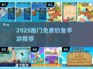 🎣2025最火免费钓鱼手游TOP榜截图1
