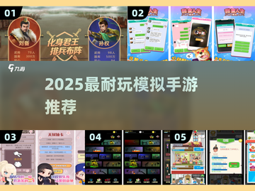 🔥2025最上头模拟手游推荐🎮截图1
