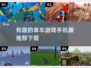 🔥2025必玩单车游戏推荐下载🚴‍♂