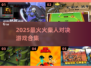 🔥火柴人打仗游戏合集2025💥超燃对决等你来战！🎮
