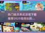 🔥2025必玩精灵养成手游推荐✨