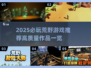 🔥2025荒野游戏TOP榜💥高质推荐来袭！
