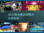 🔥2025最燃龙珠格斗手游推荐💥经典重现！🎮