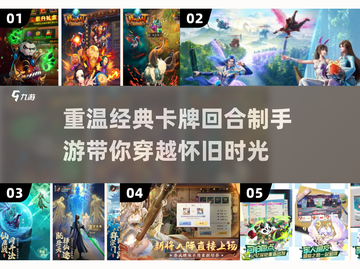 🔥怀旧党必看！2025超全卡牌回合制手游大全✨截图1