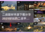 💥二战手游推荐🔥2025最值得下载的战争游戏汇总🎉
