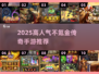 2025不氪金传奇手游TOP10🔥轻松上手不烧脑！