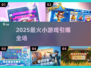 🔥2025最火派对游戏大揭秘！🎉