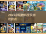 🔥2025必玩数码宝贝游戏大揭秘！🎮