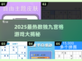 🔥2025爆款数独九宫格来袭！🧩挑战你的逻辑极限💥