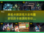 🔥2024必玩单机卡牌游戏推荐✨