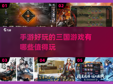 🔥2025超耐玩的三国手游推荐，快来体验吧！💥截图1