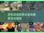 🔥手游达人必玩！超高难度游戏推荐🎉